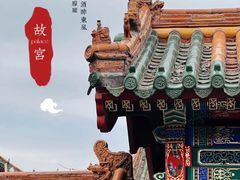 -沈阳故宫·莊啡