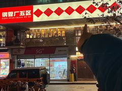 -钢管厂五区小郡肝串串香火锅(人民广场店)