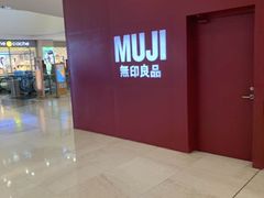 -MUJI无印良品(茂业天地店)