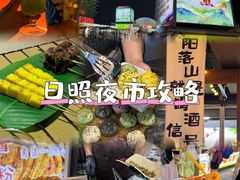 -大学城夜市