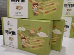 -爸爸糖手工吐司(天津大沽南路店)