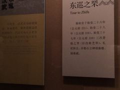 -烟台市博物馆