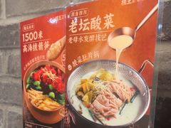 -捞王猪肚鸡火锅(昆山店)