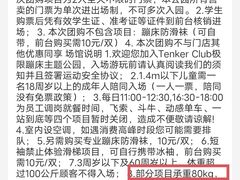 -Tenker Club弹刻极限主题公园 · 蹦床 · 团建 · 生日派对(大关店)