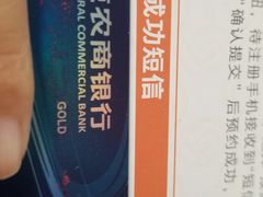 -北京农商银行(阜外支行)