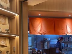 -味千拉面(广州白云机场T1西二店)