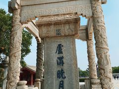 -卢沟桥