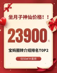 -恒悦贝贝月子会所(海珠店)