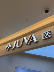 -JUVA欧华医美连锁