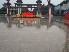 -西安汉城湖景区