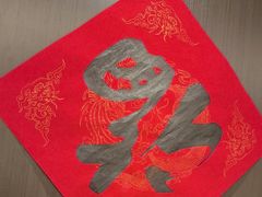 -沼津港精致料理·寿喜烧·烧鸟(龙湖南桥天街日料榜单店)