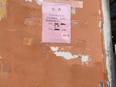 -鲁味香副食调料店