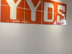 -米阿糯糕团•酒酿•甜品(莫愁店)