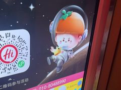 -海底捞火锅(津南永旺店生日主题店)