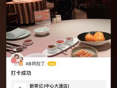-新荣记(椒江店)