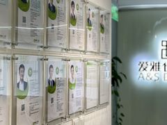 -爱雅仕口腔·数字化矫正中心(国贸门诊)