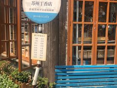 -猫的天空之城概念书店(苏州平江店)