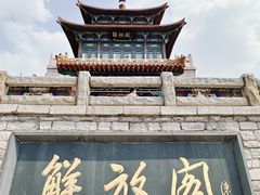 -解放阁