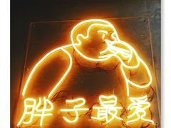 -Grinder 绞肉机汉堡(武定路店)