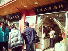 -二斗栗子(西湖道店)