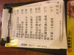 账单-卡朋厨房(289艺术园区店)