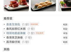 -喜喜酒家·纯手工点心·粤菜