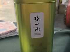 -张一元(前门店)