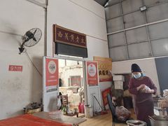-老西关黄老太牛肉烧饼