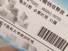 -南方医科大学深圳医院