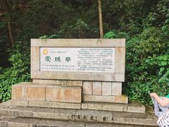 -岳麓山风景名胜区