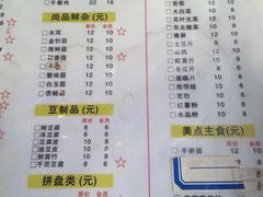菜单-金家老三饭庄(常营店)