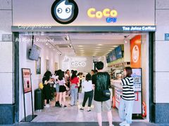 门面-CoCo都可(湖滨银泰店B区店)