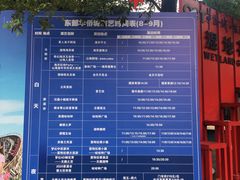 -东部华侨城