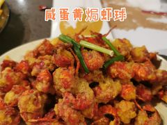 咸蛋黄焗虾球-一棠龙虾•王牌虾球(楚河汉街店)