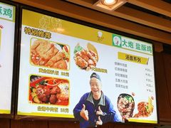 菜单-大炮盐酥鸡(新街口店)