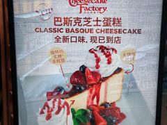 -The Cheesecake Factory 芝乐坊餐厅(王府中環店)