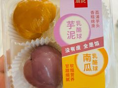 芋泥乳酪球-詹记桃酥(百货大楼店)