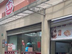 -玉华饮食店(茅台路店)