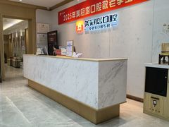-美冠塔口腔(酒仙桥分院)
