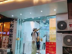 门面-白色日记·手作酸奶(麦凯乐店)