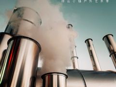 -中粮·祥云小镇