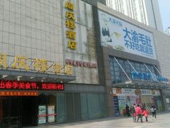 -万达广场(无锡滨湖店)