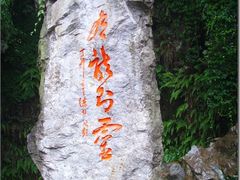 -杭州黄龙洞