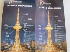 -龙塔