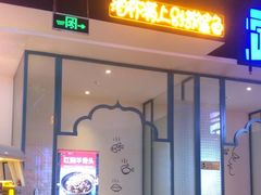 沙发区-不是烧烤·武汉大排档(亚运村店)