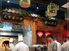 -北平食府(马鞍山路店)