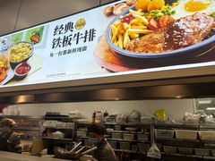 -乡村基(双流时代奥特莱斯餐厅)