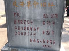 -延安杨家岭革命旧址