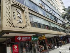 -陶陶居酒家(解放北路店)