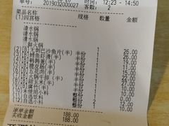账单-海底捞火锅(奥体南路店)
